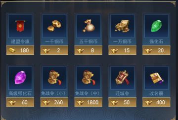 《飓风三国》同盟攻略