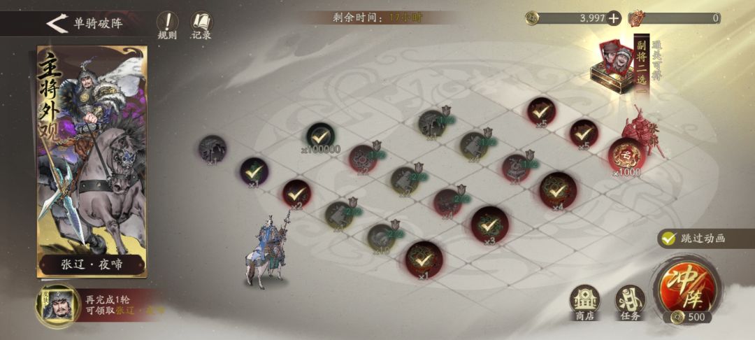 白嫖副将！ 2