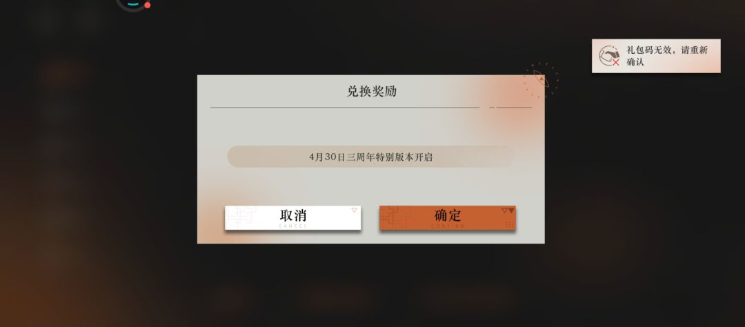 无效 1