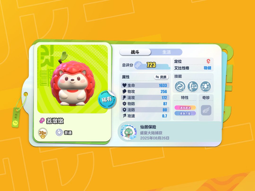 《发条总动员》邀请码分享 6
