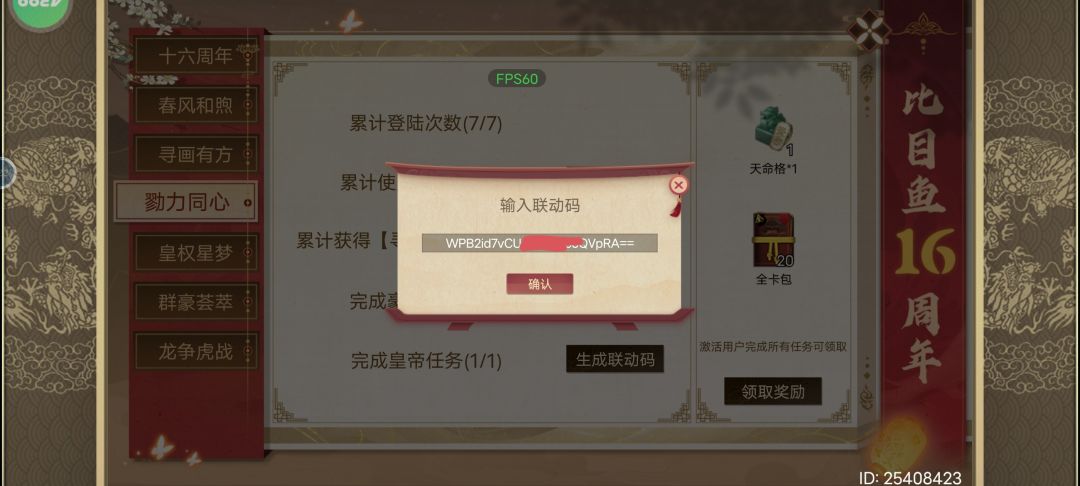 搞我是吧 2