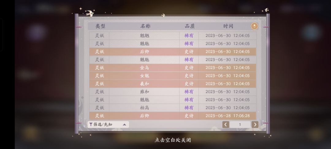 十连四真金2 2
