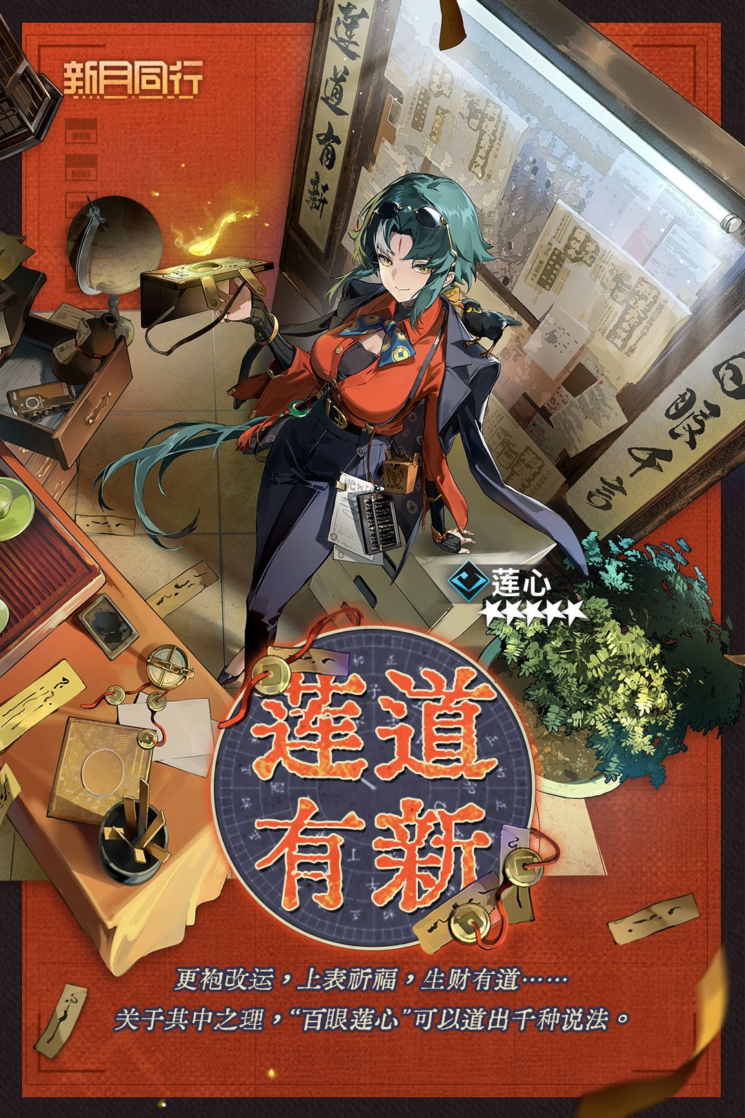 大月卡装束盘点 1