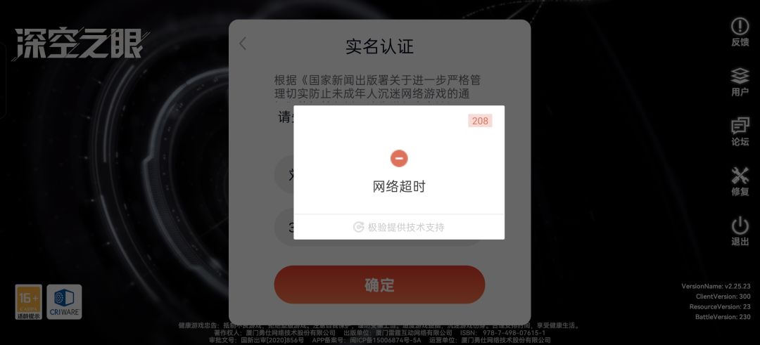 无法登陆 1