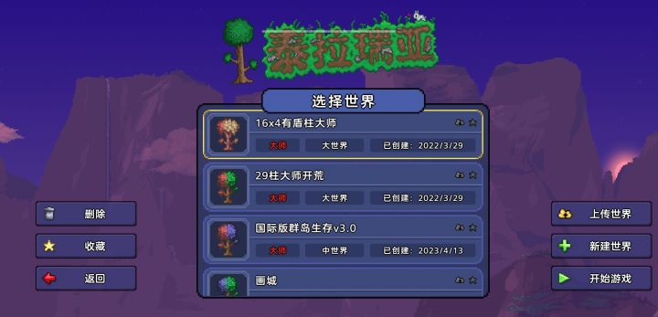 来人 64柱纯职业大师开荒1等3截图