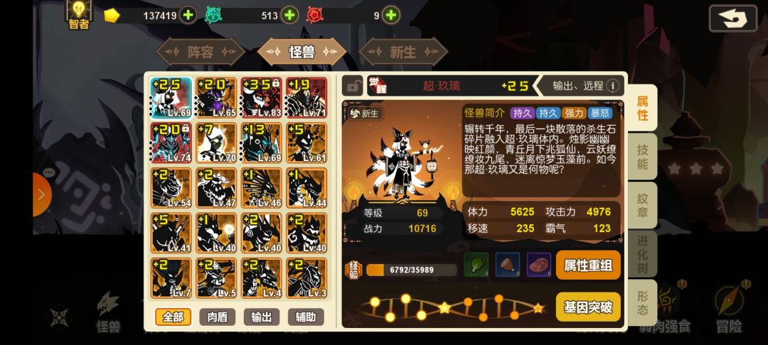 回归求助 1