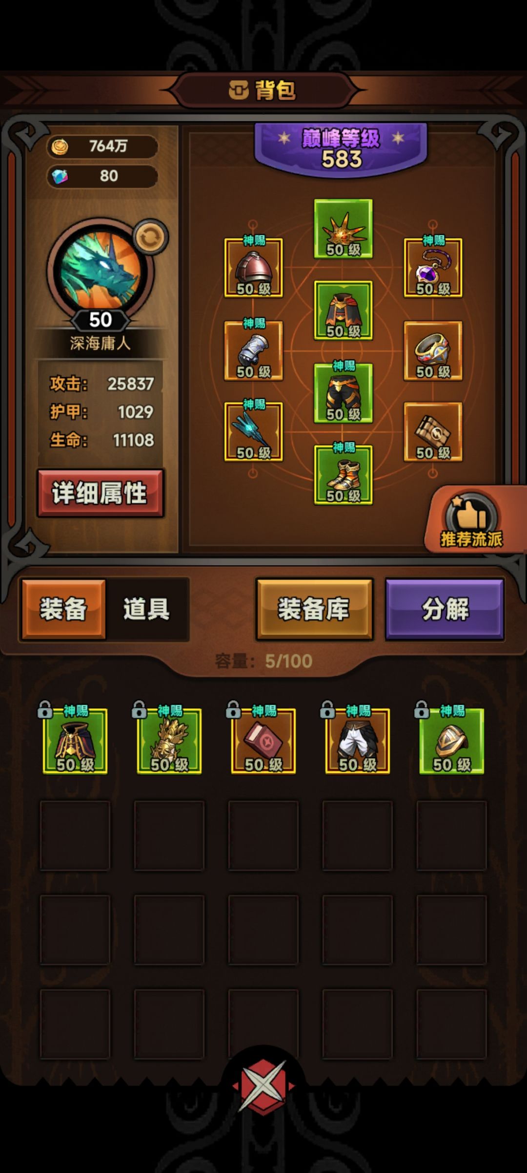 tap三区,有没有一起玩的,目前能刷60+ 1