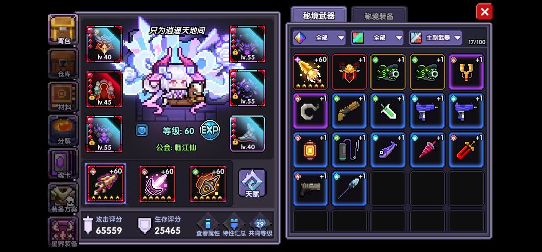 佬们能不能帮我看一下新版本和618该干嘛 1