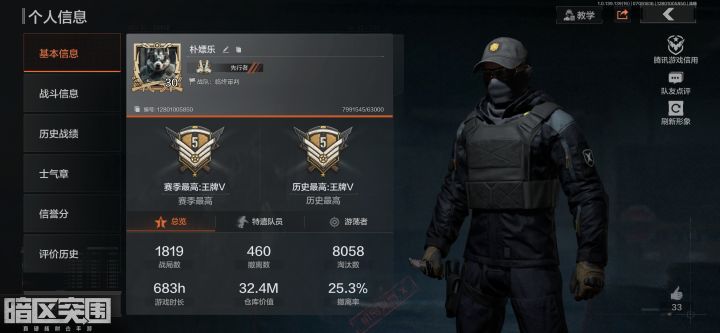 萌新提问为何我总死于偷袭截图