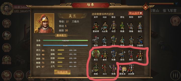 酱油武将截图