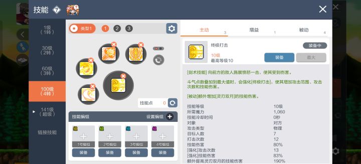 有英雄大神吗截图