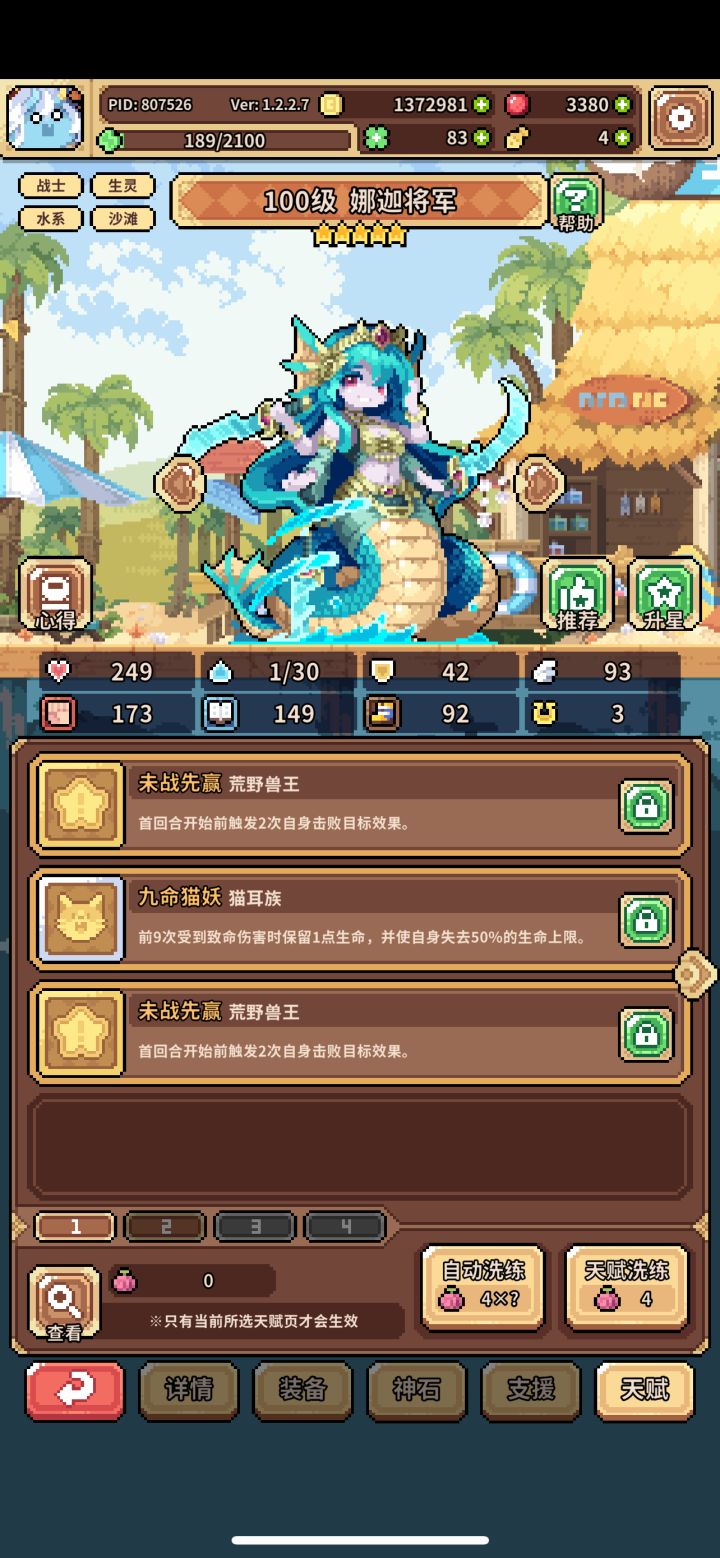 提问🙋截图