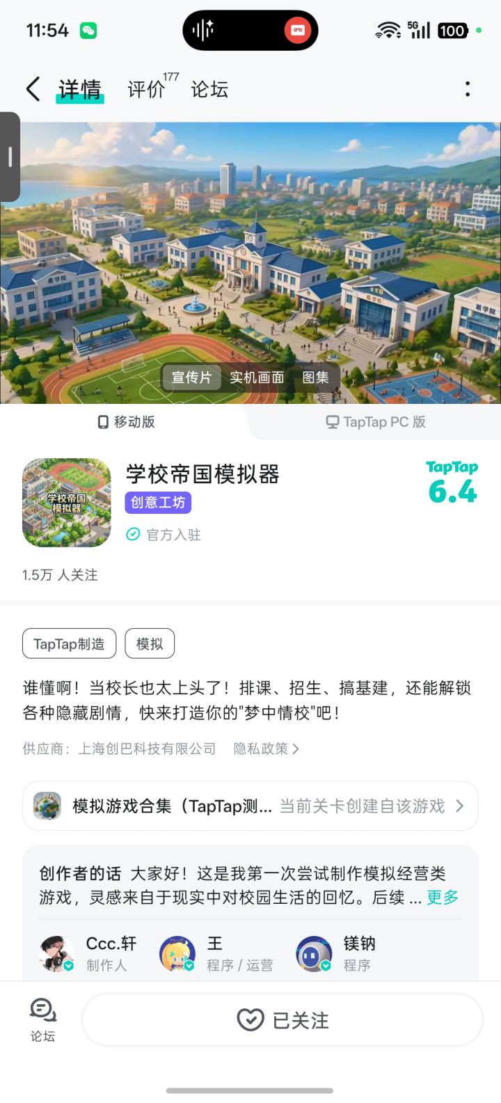 你好为啥今天这游戏玩不了了@镁钠@王@Ccc.轩截图