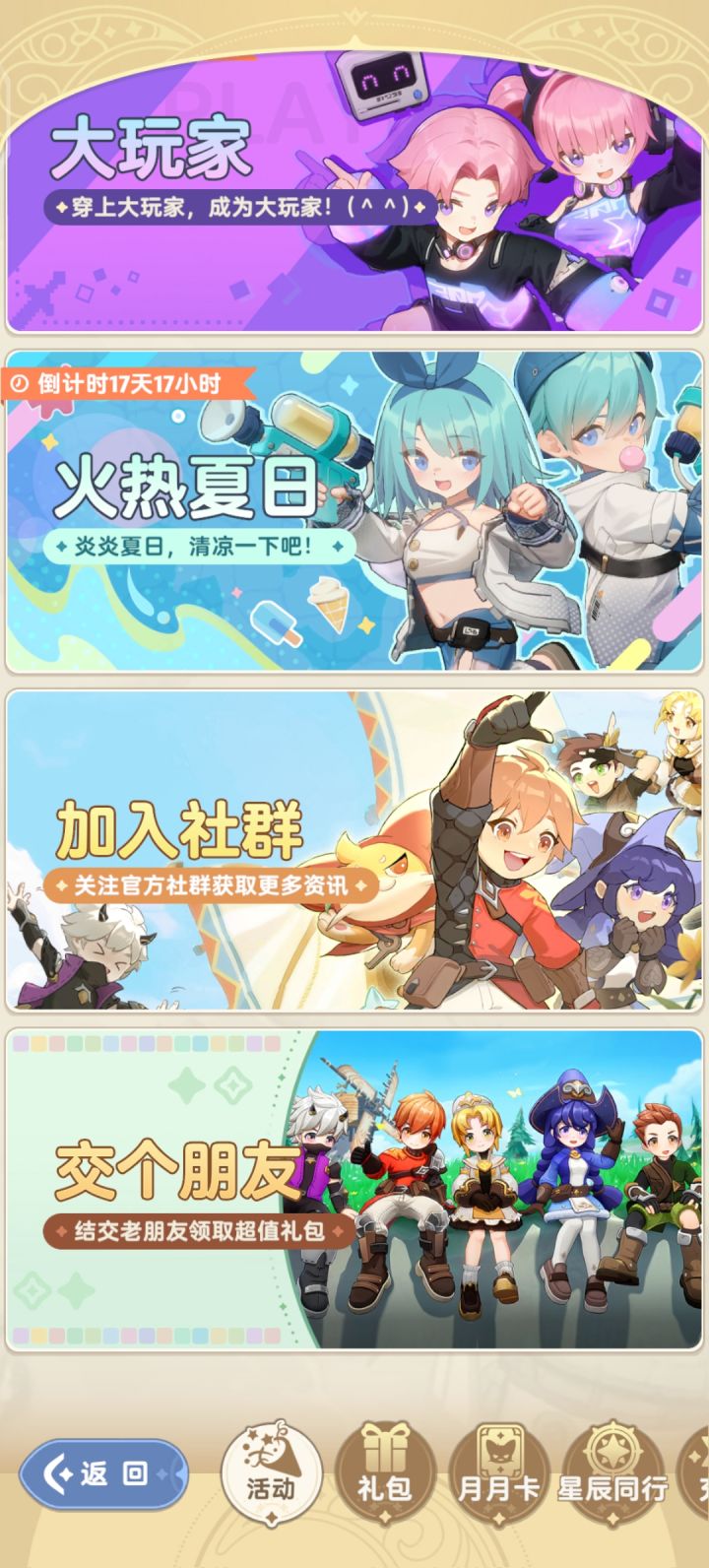 萌新的那个邀请码在哪里啊截图