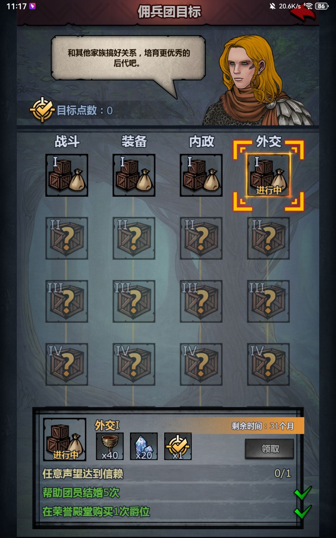 大佬们 我过不去了 1