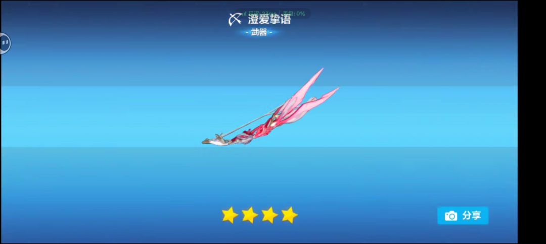 武器角色都是一发出 2