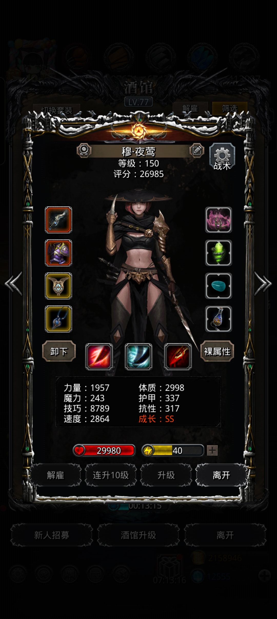 战测7000w 5