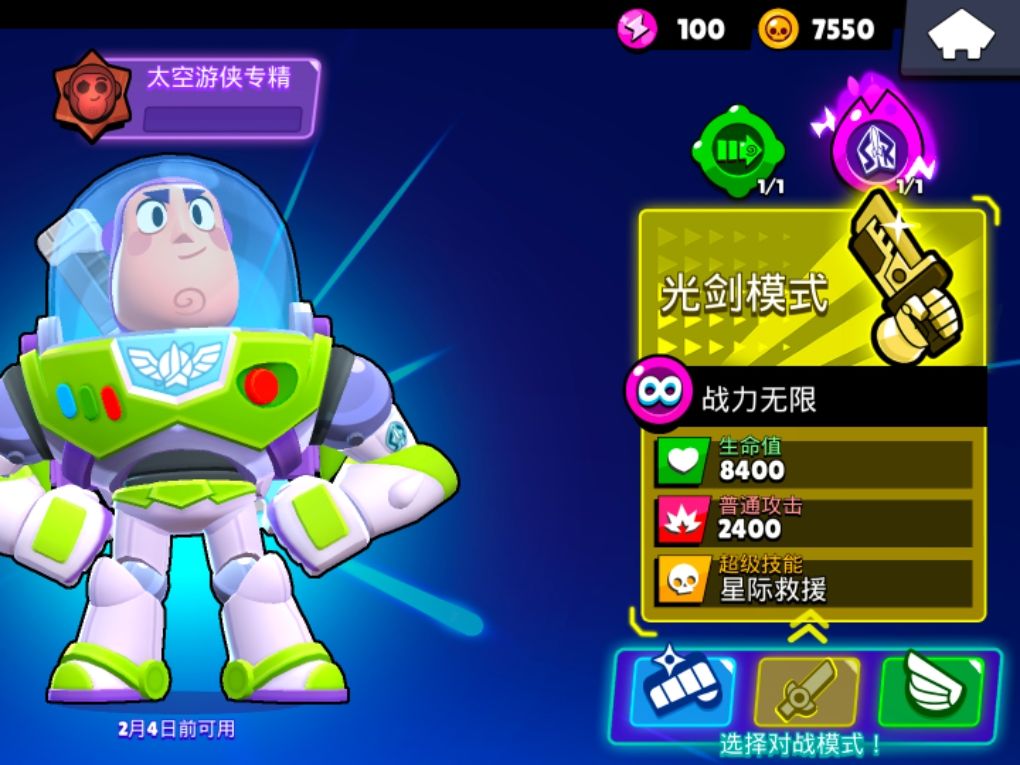 飞向太空,宇宙无限 3