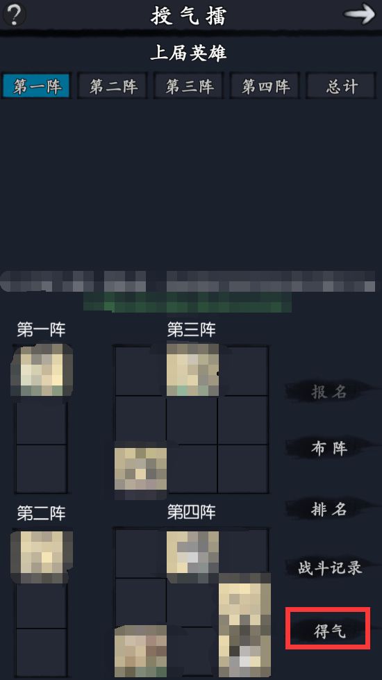内气的来源获取方式（偏容易获取的来源） 3