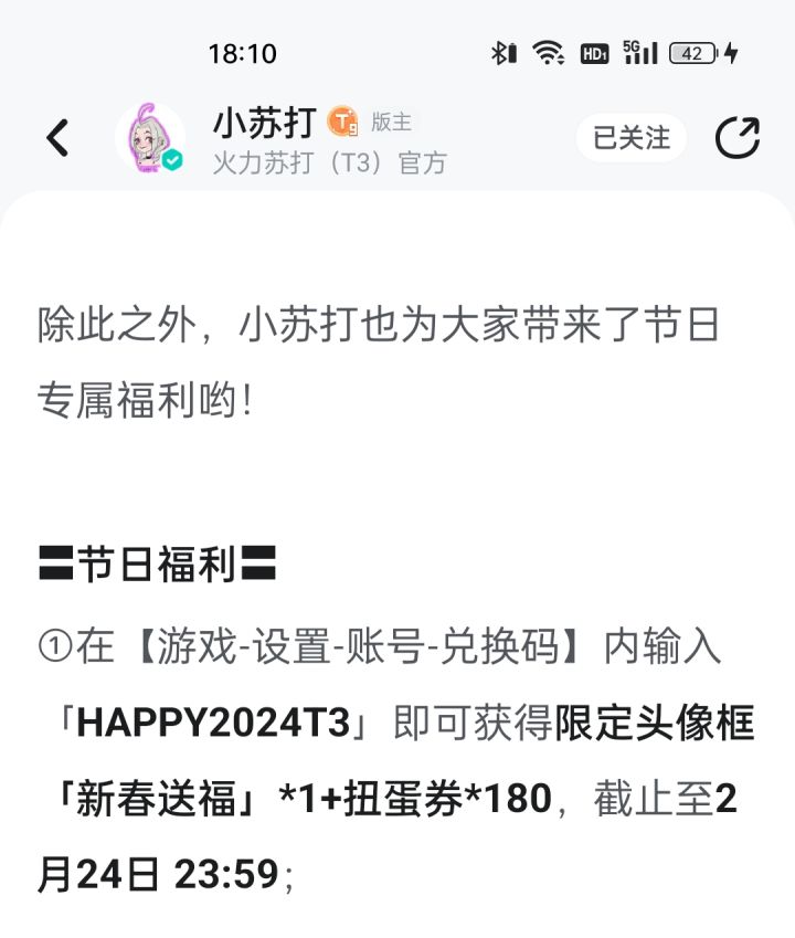 好险,差点错过一个亿截图