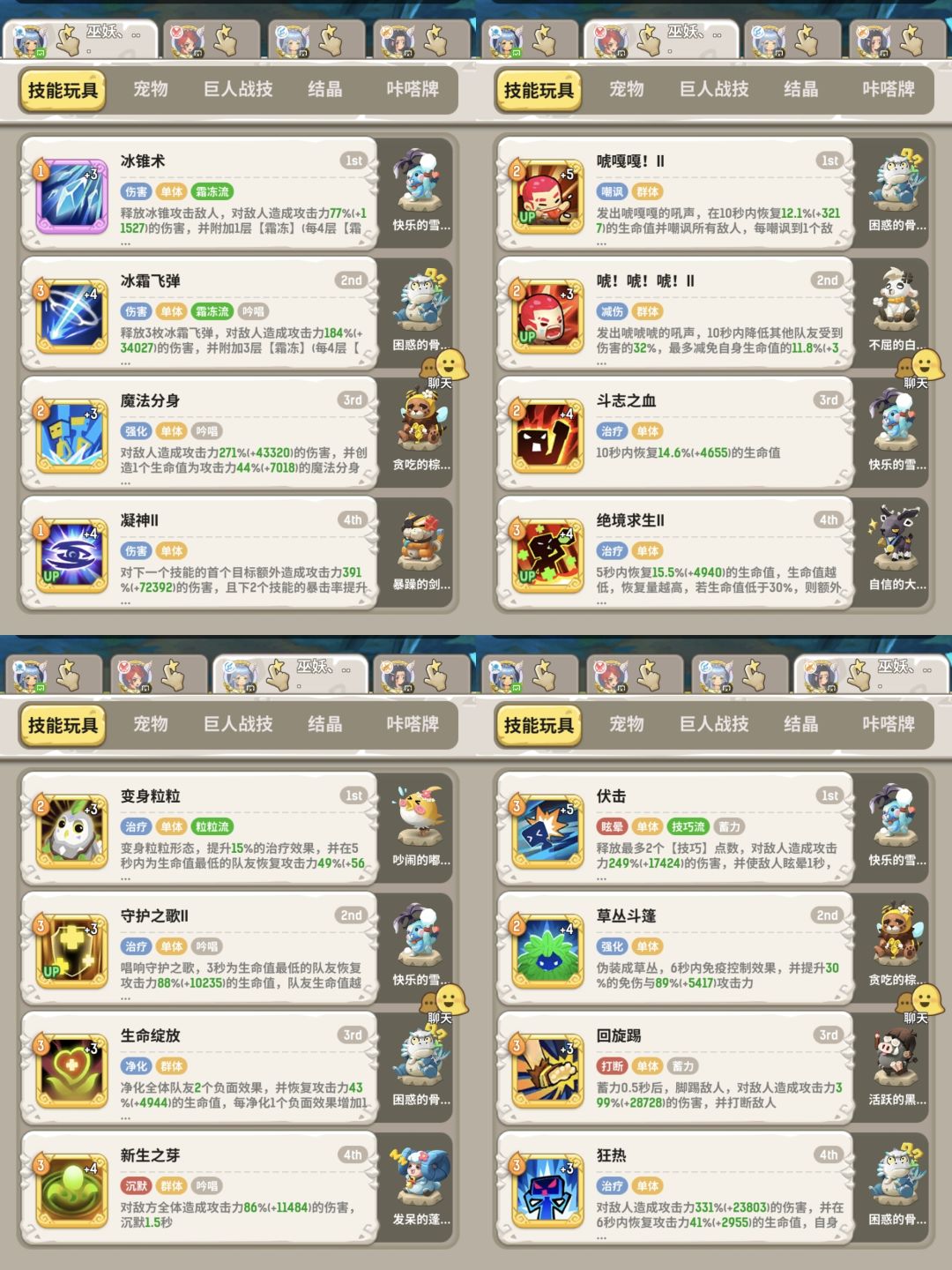 新版瀑布镇斗刺法德自用作业截图