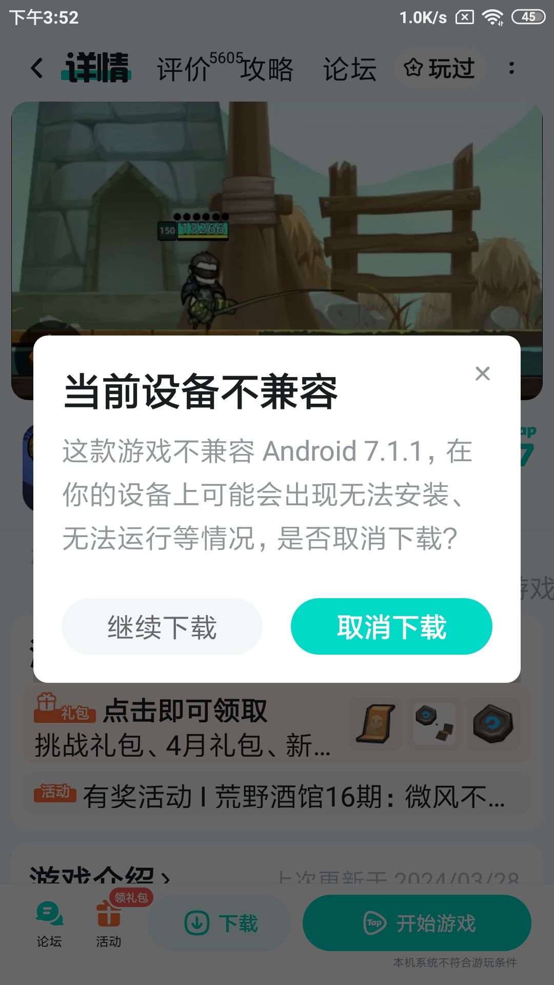 平台是来搞笑的? 1
