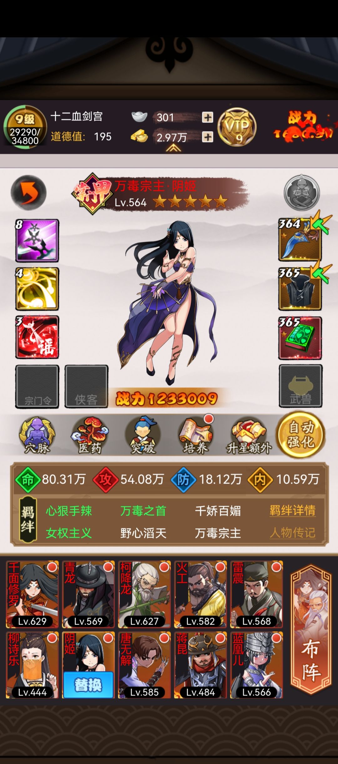 找盟会,有大佬要我吗 3