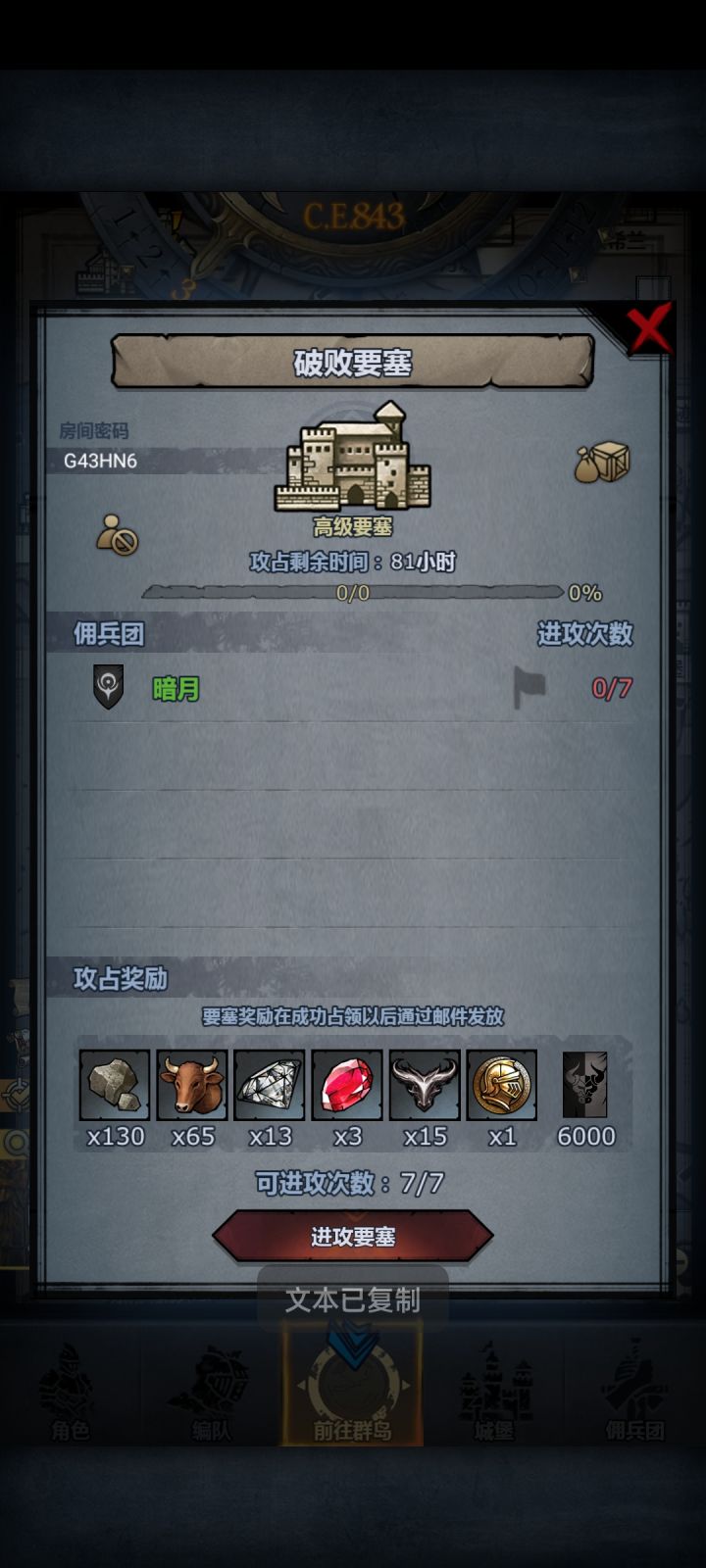 求大佬带带周本截图