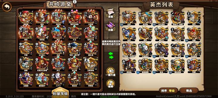 小小军团欧几里得和安倍晴明截图