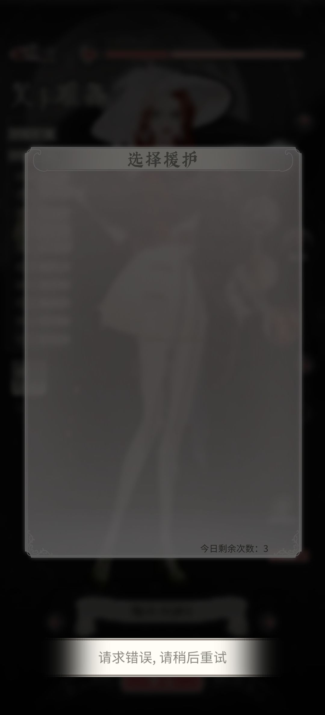 深感离谱 2