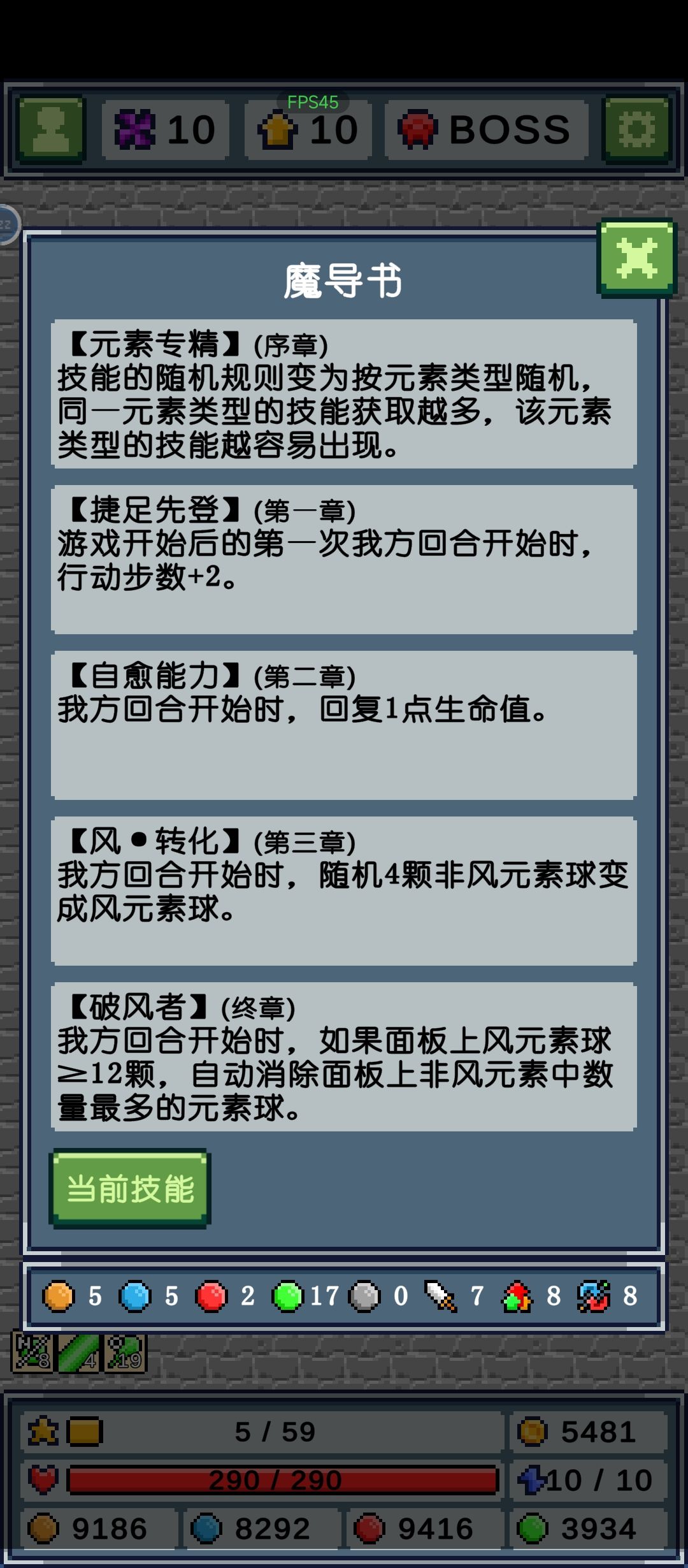 风系 2
