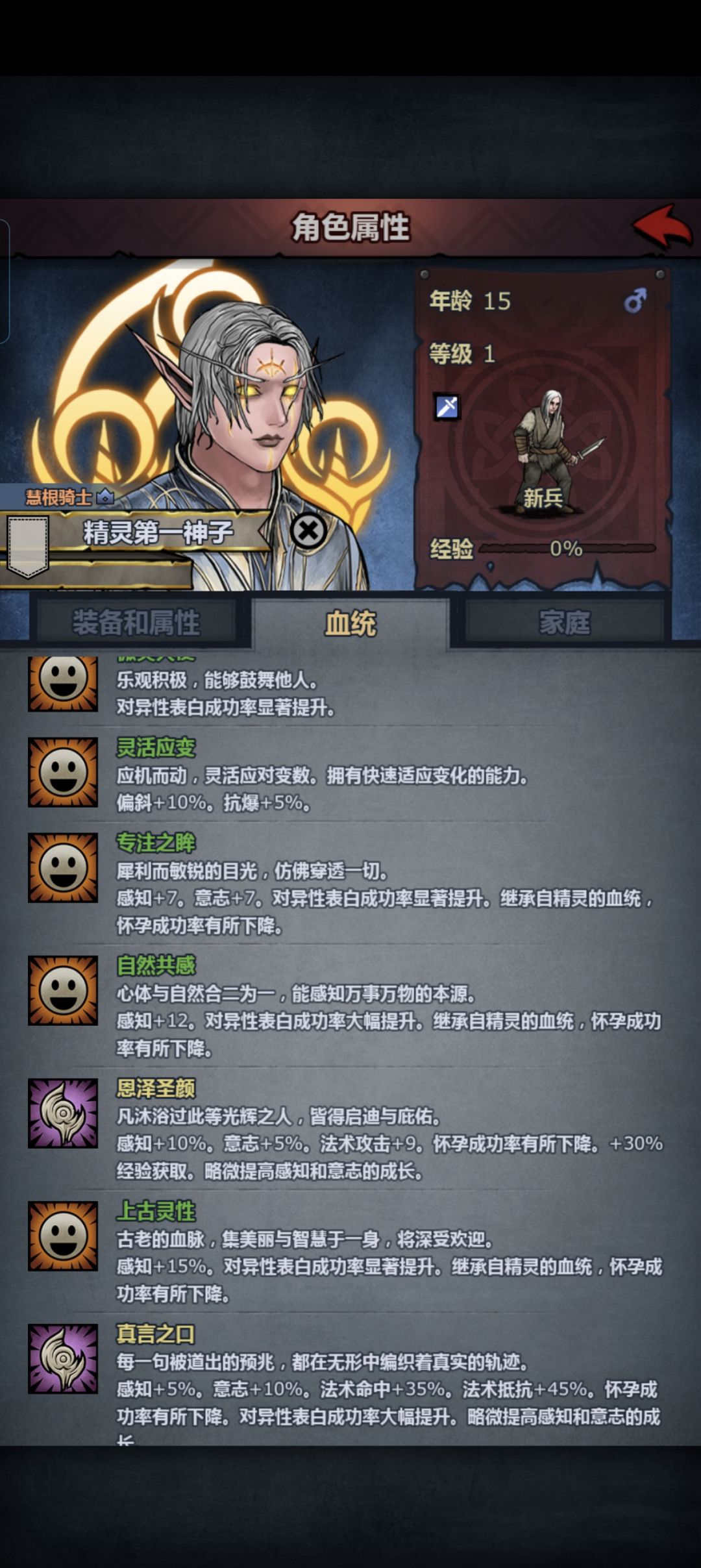 大佬们,现在雷主怎么吃属性啊 2
