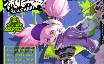 【异质物档案】涂鸦爆弹