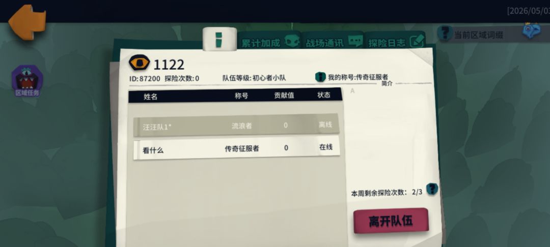 虚空1+2 1