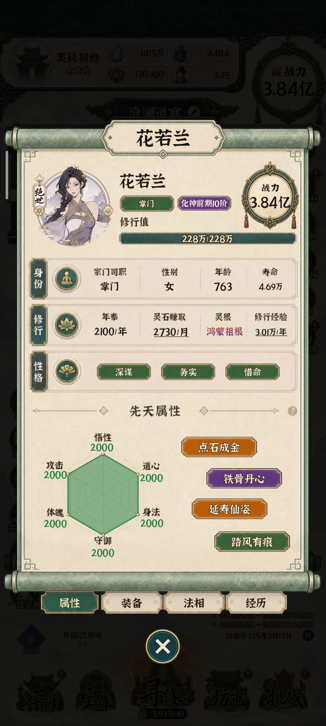 卡退,给我培养好的完美弟子卡没了。 3