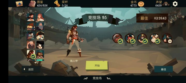 通宵打到95,被个近战反伤打急眼了,极运没启动,翻车了555截图