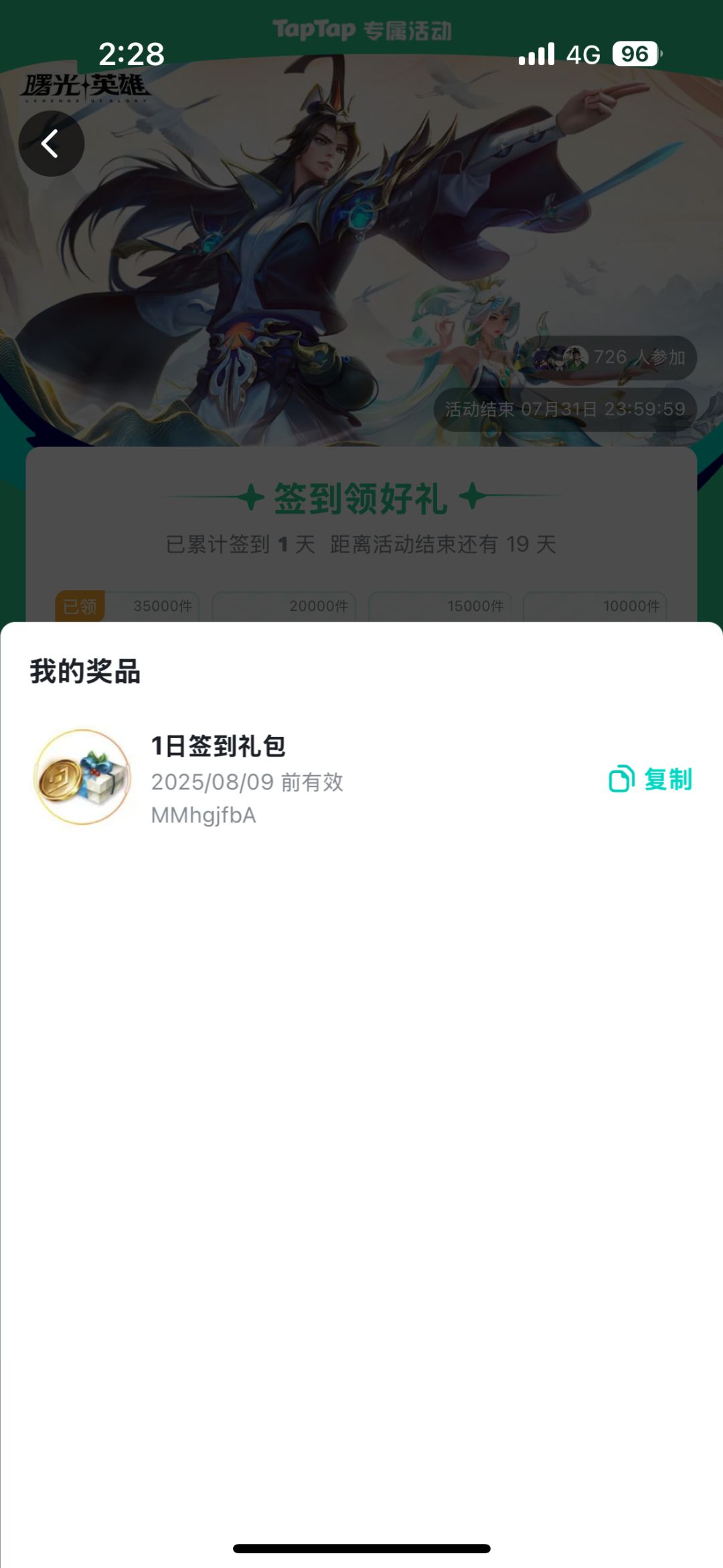 礼包码的兑换是在这里吗? 1