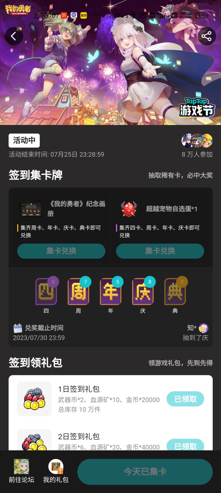 牛逼截图