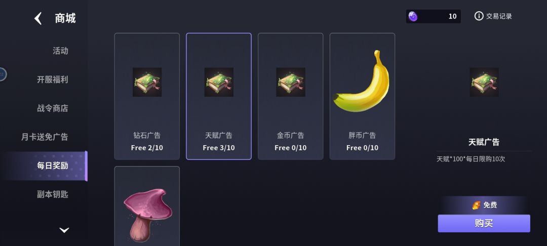 看广告不给我奖励怎么办 2