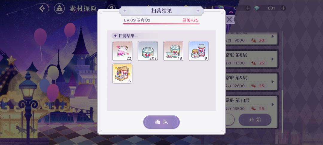 这若即若离似升未升的状态 2