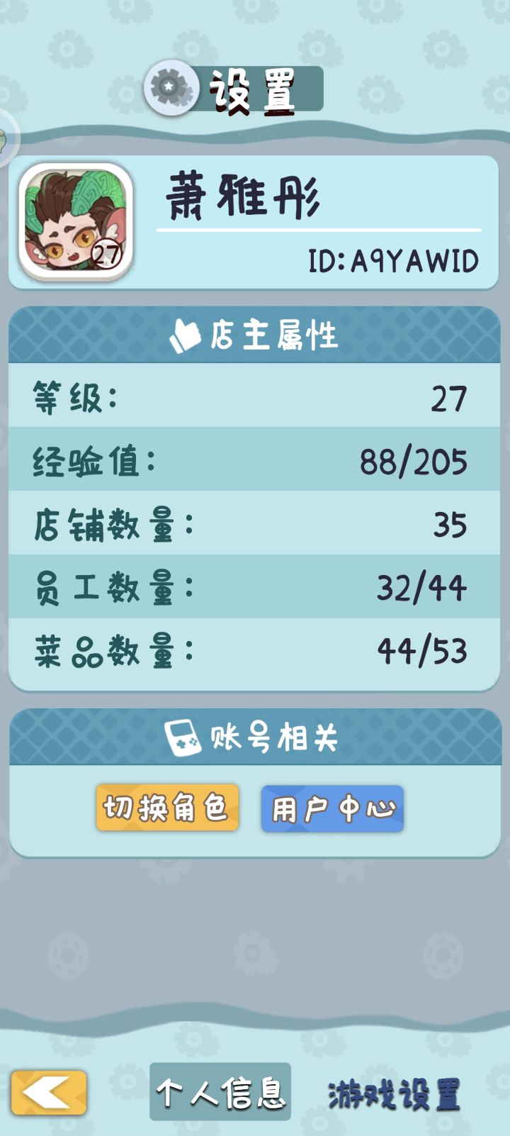 有没有密友和互助呀截图