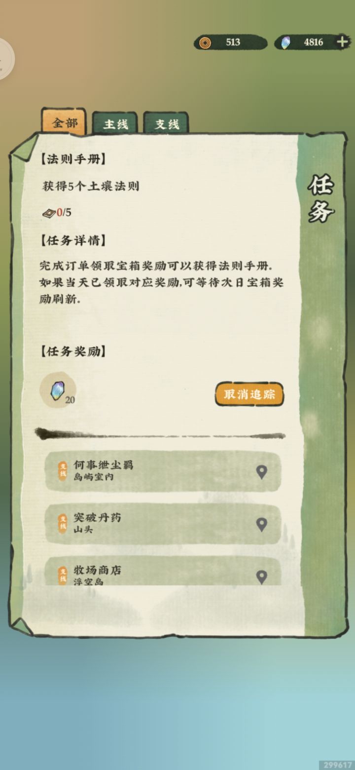 策划，礼貌嘛你截图