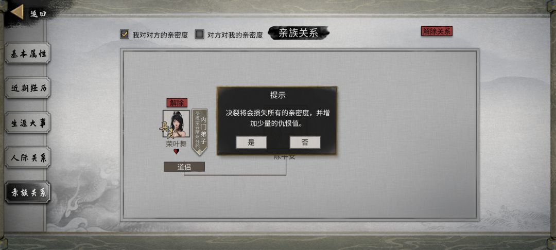 终极邪修的日产生活第二集 6