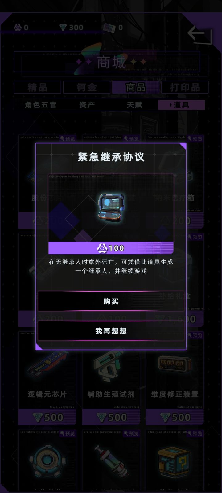想问一下各位大佬截图