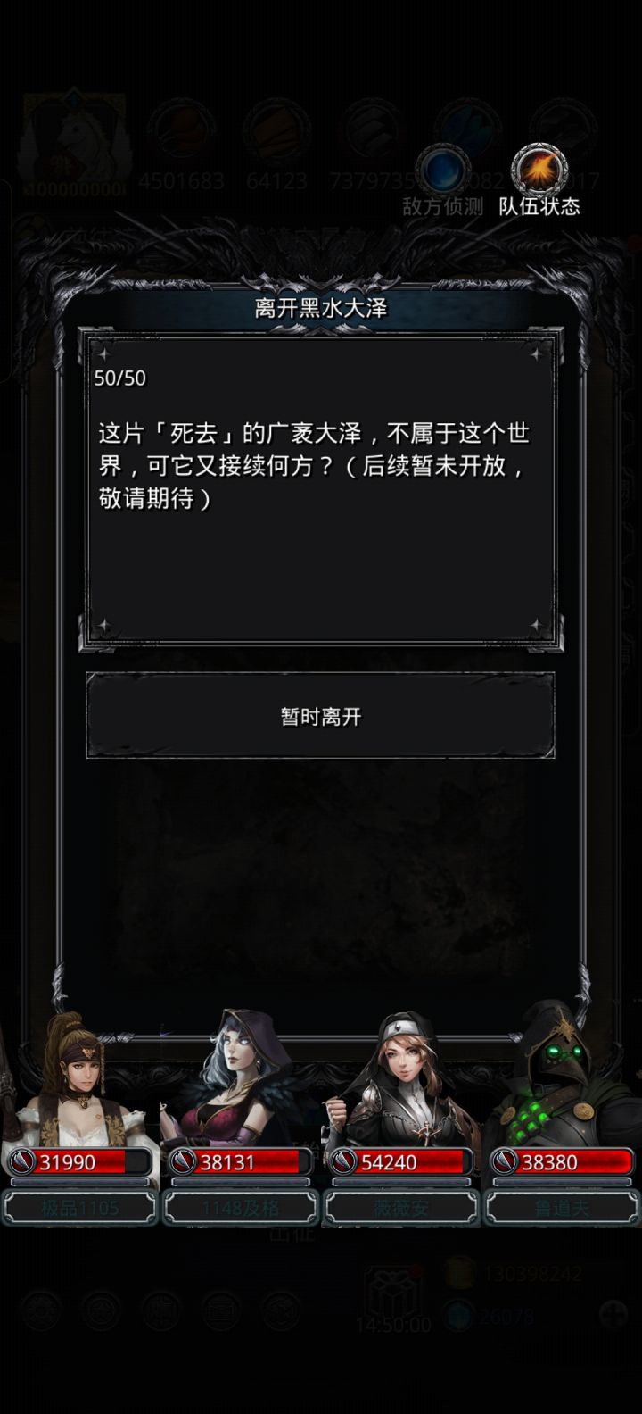 纪念下遗迹毕业了截图
