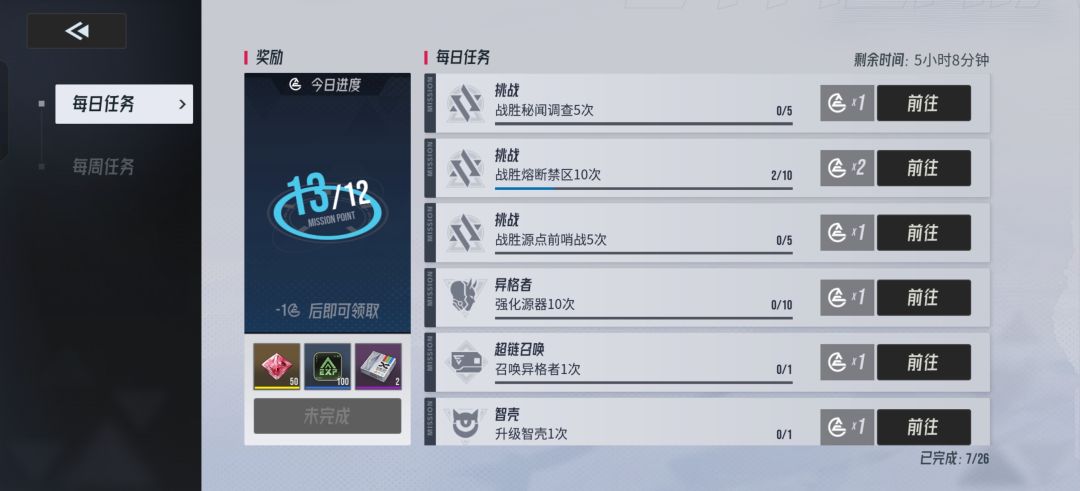 每日任务奖励都领取不了,一堆BUG 2