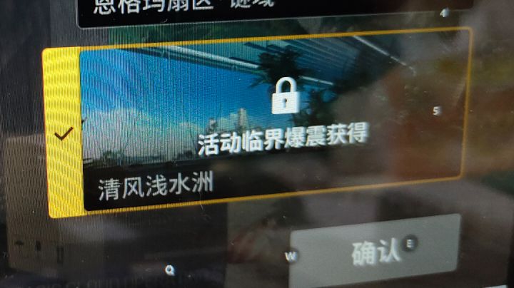 请问有大哥知道这个背景怎么获得吗?截图