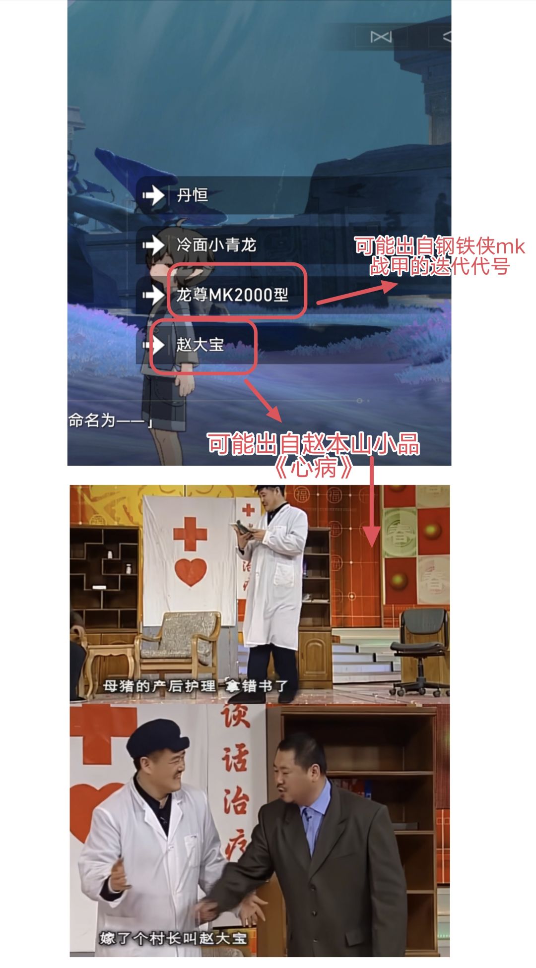 星铁梗盘点——活动“评书奇谭” 2