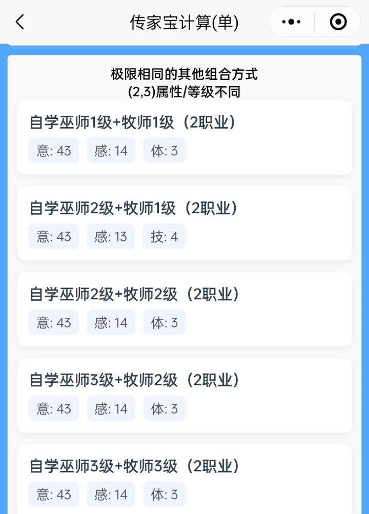 传家宝问题截图