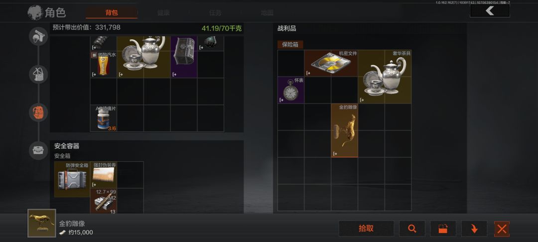 暗区好几天没打今天第一把就出机密了 1